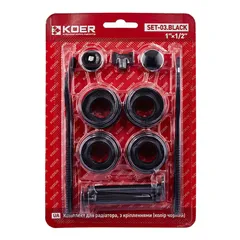 Комплект для радиатора Koer SET-03.Black 1/2" С креплениями (кол. черный)  (KR5187)