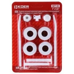 Комплект для радиатора 1/2" Koer SET-03 (с креплениями) (KR1563)